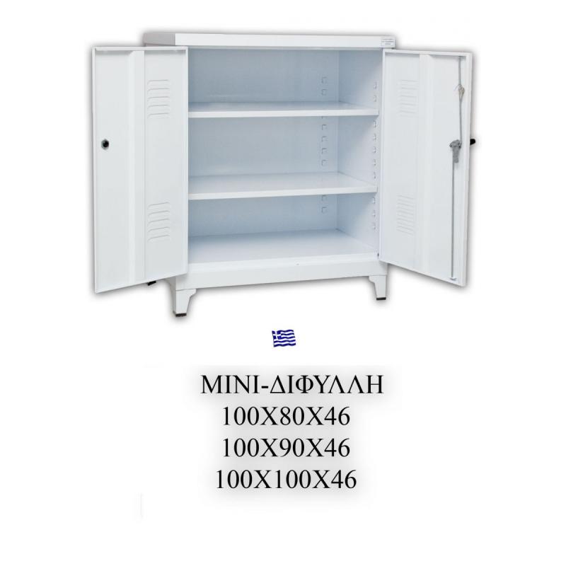 ΝΤΟΥΛΑΠΑ ΜΕΤΑΛΛΙΚΗ ΕΛΛ. ΚΑΤΑΣΚΕΥΗΣ 100X100X46 ή 100Χ90Χ46 ή 100Χ80Χ46 ΜΙΝΙ-ΔΙΦΥΛΛΗ ΝΤΟΥΛΑΠΑ ΜΕΤΑΛΛΙΚΗ ΕΛΛ. ΚΑΤΑΣΚΕΥΗΣ 100X100X46 ή 100Χ90Χ46 ή 100Χ80Χ46 ΜΙΝΙ-ΔΙΦΥΛΛΗ